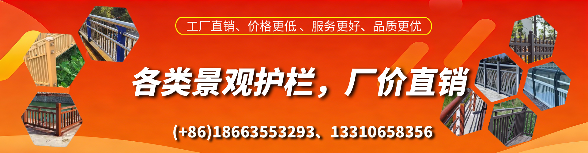 阳春景观护栏生产厂家